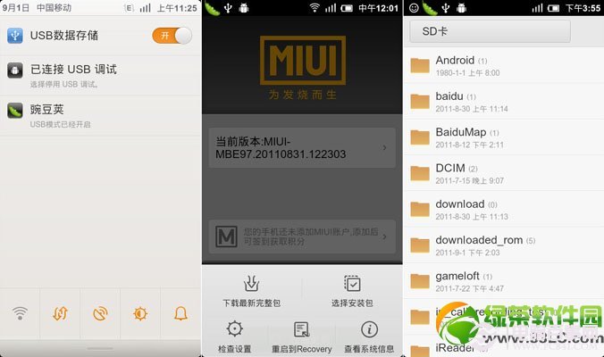 小米2怎麼刷MIUI 小米2/2A升級MIUI圖文教程