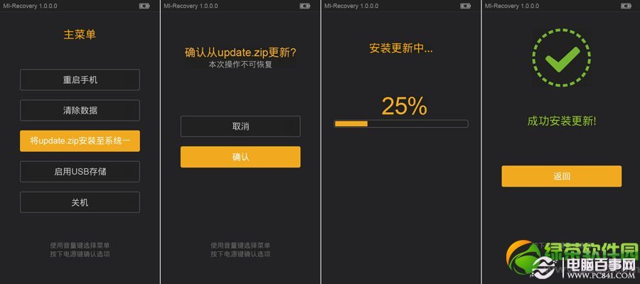 小米2怎麼刷MIUI 小米2/2A升級MIUI圖文教程