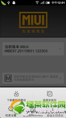 小米2怎麼刷MIUI 小米2/2A升級MIUI圖文教程