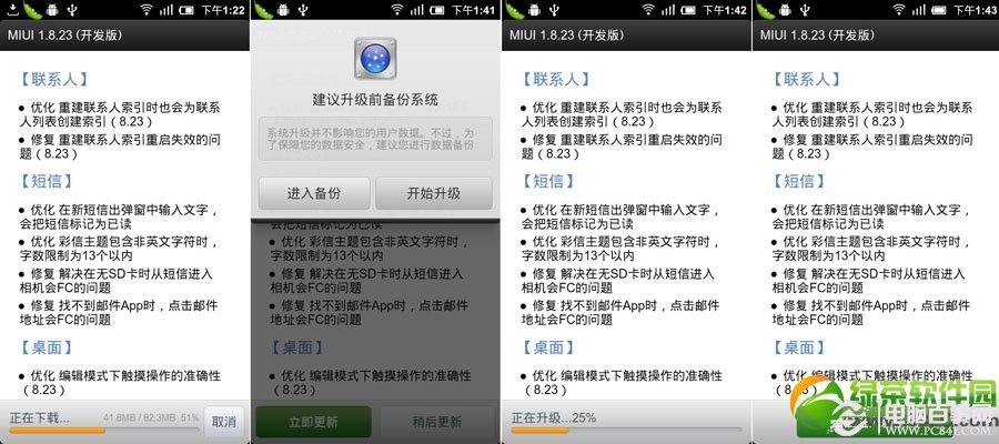 小米2怎麼刷MIUI 小米2/2A升級MIUI圖文教程