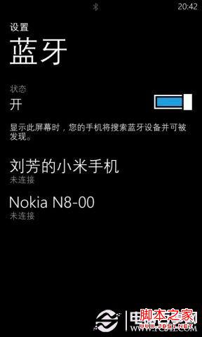 WP8手機藍牙如何傳輸音樂以及圖片等文件圖片3