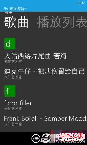 WP8手機藍牙如何傳輸音樂以及圖片等文件圖片8