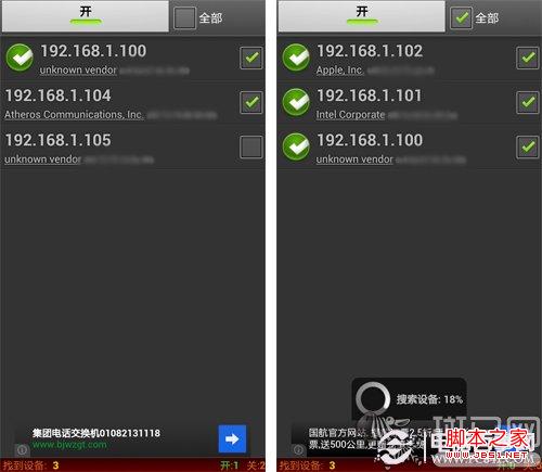 統統踢掉線WIFIKILL助你獨霸局域網