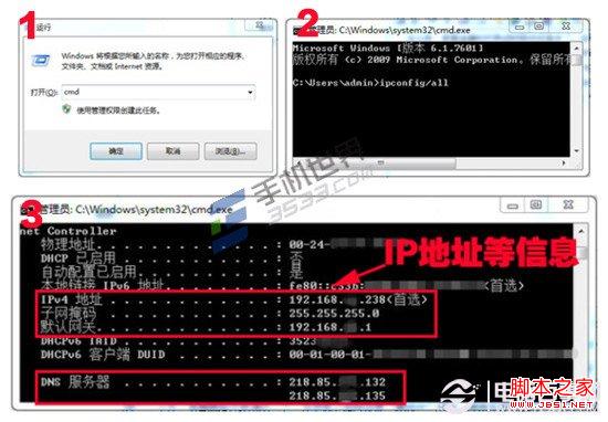 如何設置手機IP地址 手機靜態IP設置方法