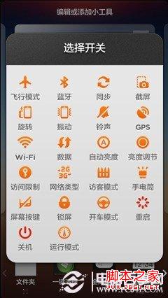 小米1S怎麼進入省電模式 找回小米1S運行模式方法