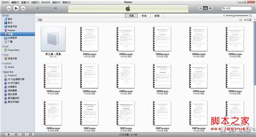 ios應用ibooks的介紹