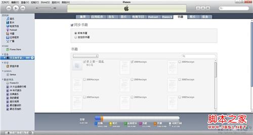 ios應用ibooks的介紹