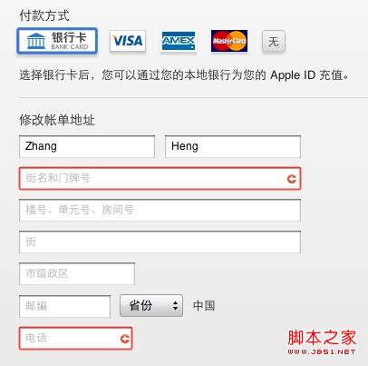 App Store怎麼充值人民幣