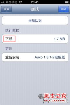 讓iOS6後台更加人性化Auxo插件教程