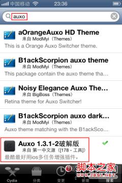 讓iOS6後台更加人性化Auxo插件教程