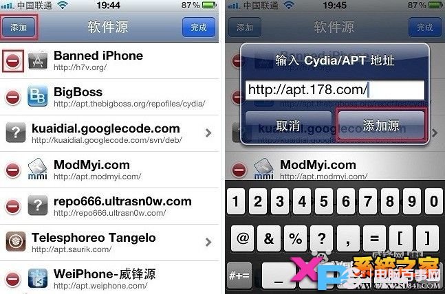 蘋果手機cydia添加源使用教程