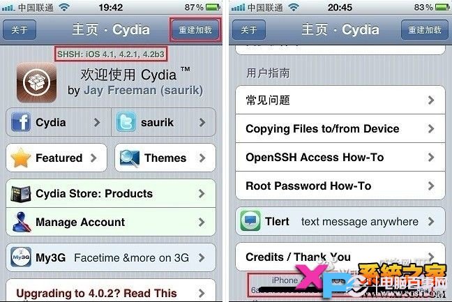 蘋果手機cydia添加源使用教程