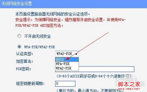 手機能連WIFI但上不了網的解決方案