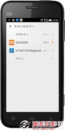 小米手機聯系人重復怎麼解決