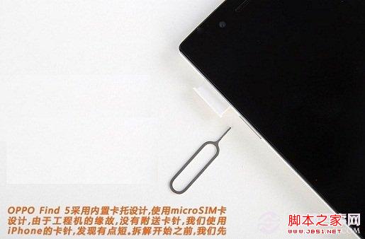 OPPO Find 5采用小SIM卡設計