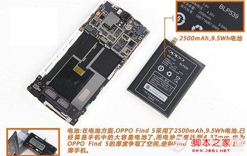 OPPO Find 5內置Dirac HD音效芯片