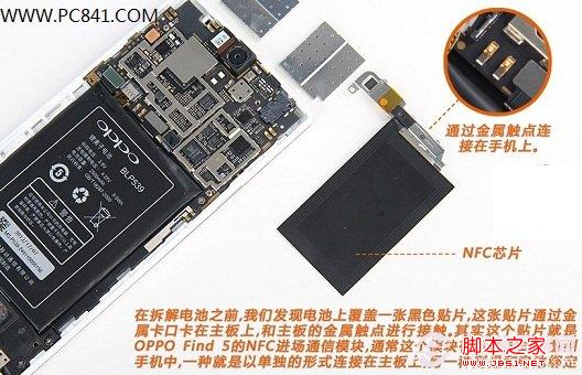 OPPO Find 5電池上附著NFC模塊