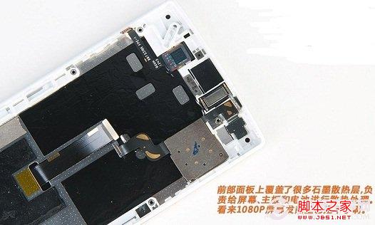 OPPO Find 5前部面板石墨散熱層