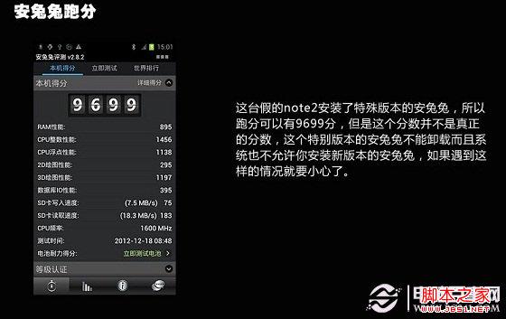 怎麼辨別三星Note2真假 三星Note2真假對比