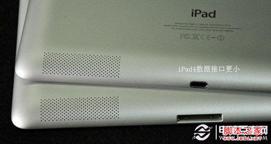 iPad3與iPad4的數據接口區別