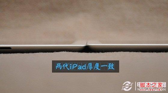 iPad3與iPad4厚度區別