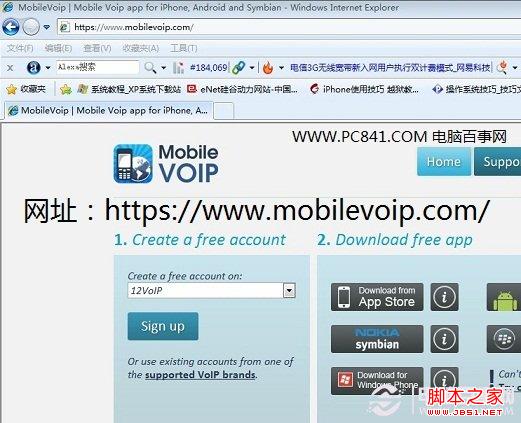 MobileVoip.ipa工具下載網址