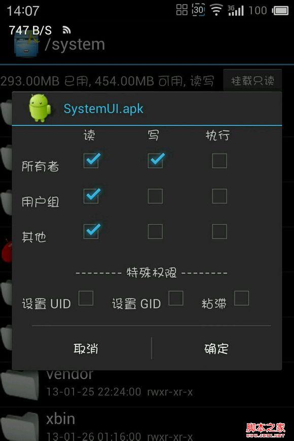 mx2完全透明頂欄設置 flyme2.1透明頂欄修改教程