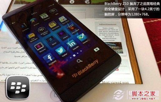 黑莓Z10采用4.2寸高清觸控屏幕