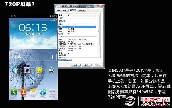 三星i9300 720P屏幕檢測小技巧