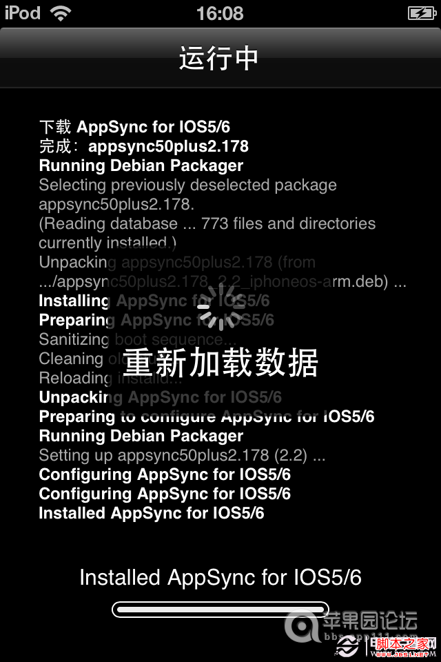 ios6.0.1完美越獄後如何安裝IPA補丁教程