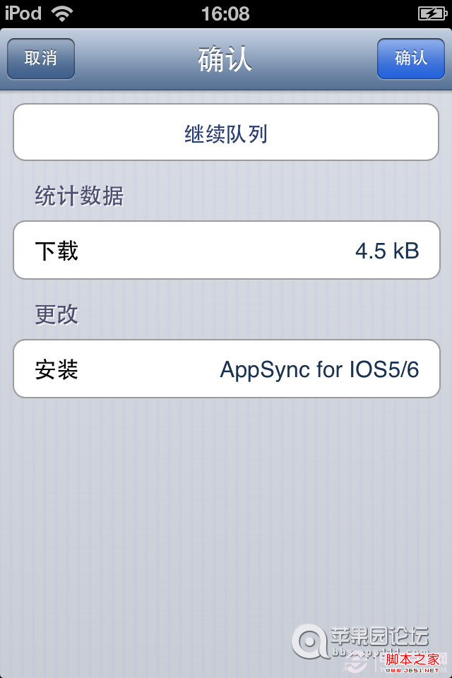 ios6.0.1完美越獄後如何安裝IPA補丁教程