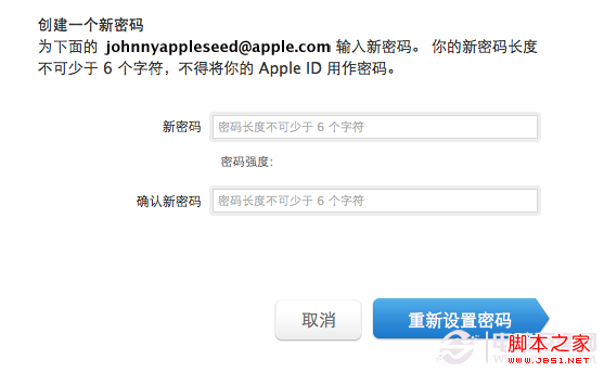 蘋果apple id密碼忘了怎麼辦 電腦百事網