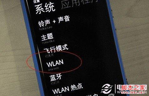 Wi-Fi設置界面