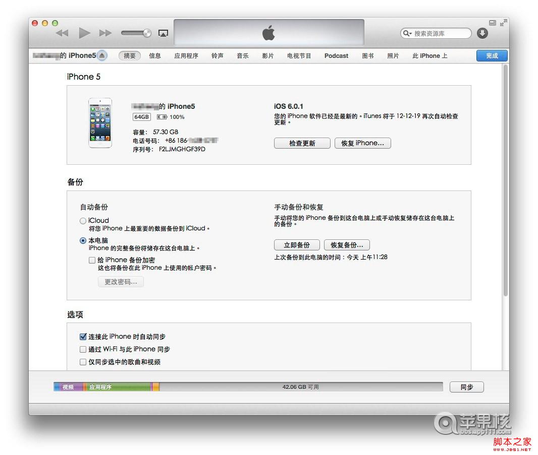 itunes11怎麼同步應用程序