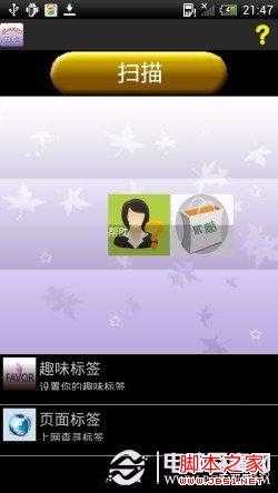 手機NFC功能妙用 公交卡實戰NFC功能