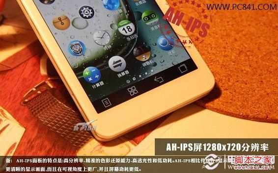 聯想K860i采用出色的AH-IPS屏幕