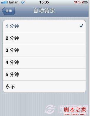 iOS6不能自動鎖屏的原因和解決方法 電腦百事網