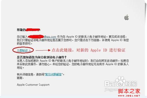 如何修改蘋果的Apple ID