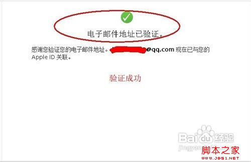 如何修改蘋果的Apple ID