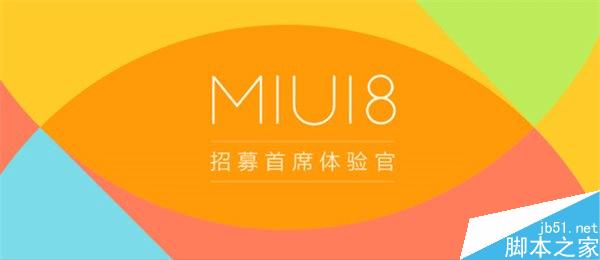 MIUI8最新固件下載地址 非內測用戶刷機教程