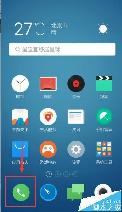 魅族meizuPRO5/note3怎麼進行通話錄音