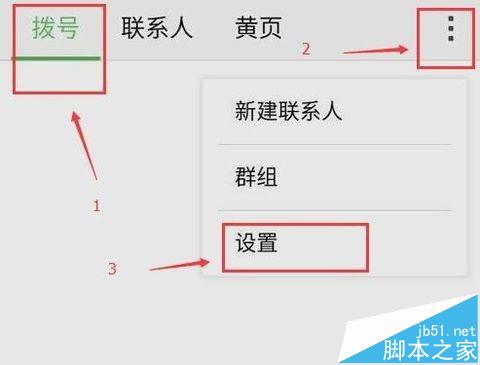 魅族meizuPRO5/note3怎麼進行通話錄音