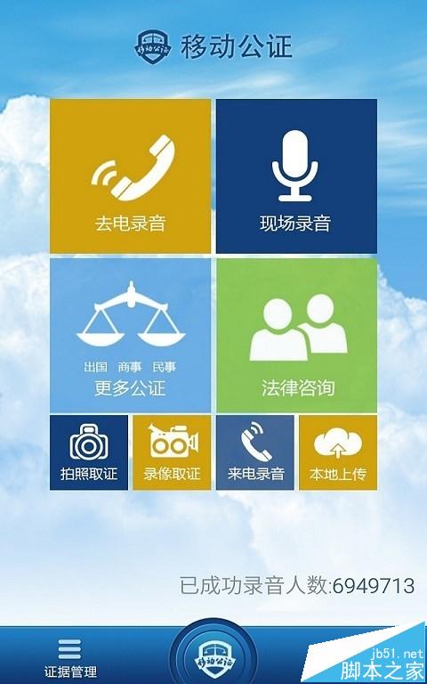 魅族meizuPRO5/note3怎麼進行通話錄音