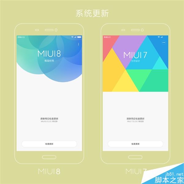 小米官方圖解：MIUI 7/8有啥區別？