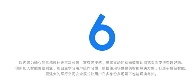 魅族Flyme6怎麼樣 魅族Flyme6內測體驗評測