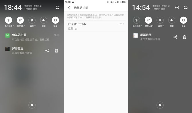 魅族Flyme6怎麼樣 魅族Flyme6內測體驗評測