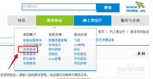 怎麼查短信記錄