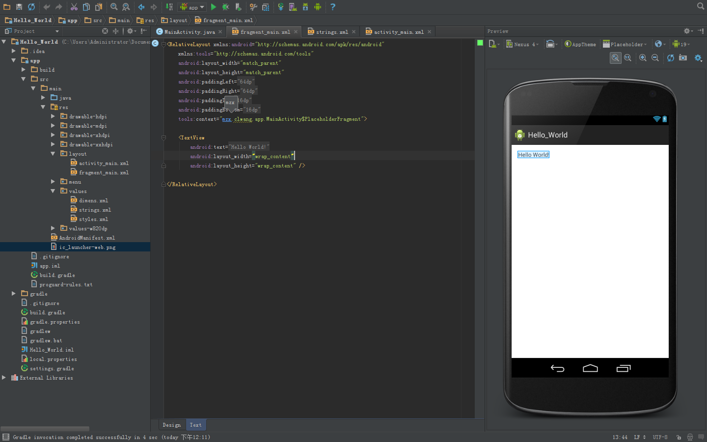 Android Studio開發環境的配置