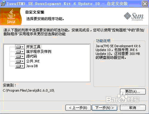 史上最詳細、最直觀的Android開發環境搭建圖文教程