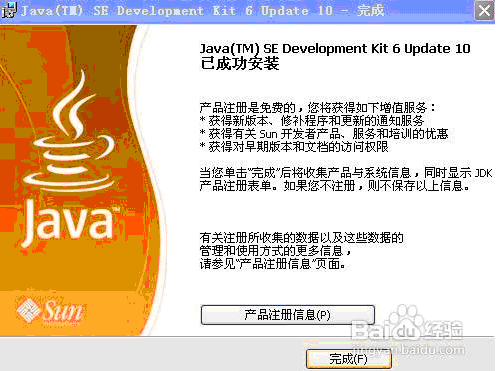 史上最詳細、最直觀的Android開發環境搭建圖文教程